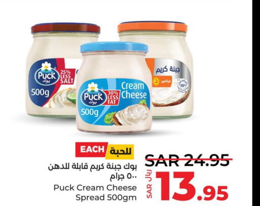 PUCK Cream Cheese  in لولو هايبرماركت in مملكة العربية السعودية, السعودية, سعودية - المنطقة الشرقية
