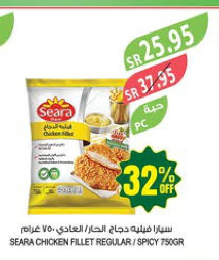 SEARA Chicken Fillet  in المزرعة in مملكة العربية السعودية, السعودية, سعودية - الخبر‎