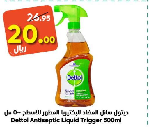 DETTOL Disinfectant  in الدكان in مملكة العربية السعودية, السعودية, سعودية - المدينة المنورة