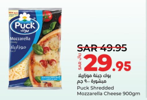 PUCK Mozzarella  in لولو هايبرماركت in مملكة العربية السعودية, السعودية, سعودية - عنيزة