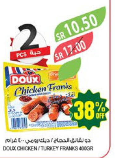 DOUX Chicken Franks  in المزرعة in مملكة العربية السعودية, السعودية, سعودية - سيهات