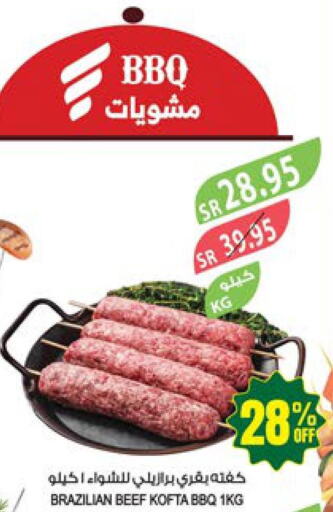  Beef  in المزرعة in مملكة العربية السعودية, السعودية, سعودية - الخرج