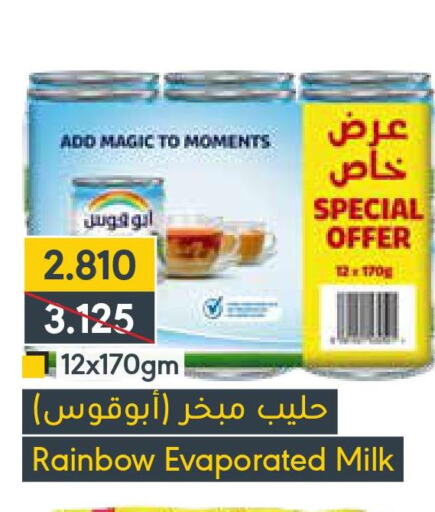 RAINBOW Evaporated Milk  in المنتزه in البحرين