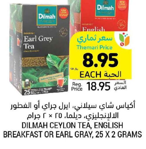 DILMAH Tea Bags  in أسواق التميمي in مملكة العربية السعودية, السعودية, سعودية - الجبيل‎