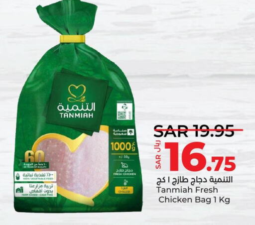 TANMIAH Fresh Chicken  in LULU Hypermarket in KSA, Saudi Arabia, Saudi - Hail