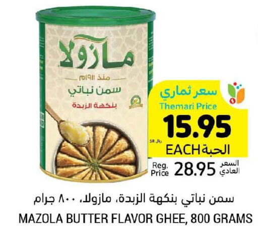 MAZOLA Vegetable Ghee  in أسواق التميمي in مملكة العربية السعودية, السعودية, سعودية - جدة