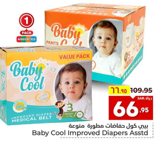 BABY COOL   in Hyper Al Wafa in KSA, Saudi Arabia, Saudi - Riyadh