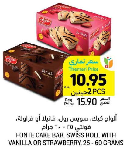 DREEM Cake Mix  in Tamimi Market in KSA, Saudi Arabia, Saudi - Jubail