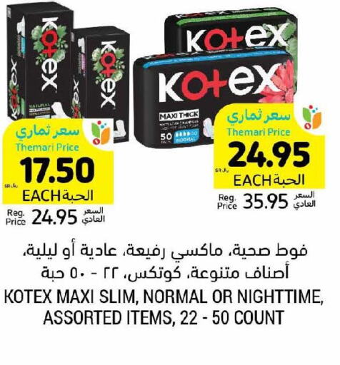 KOTEX   in أسواق التميمي in مملكة العربية السعودية, السعودية, سعودية - المنطقة الشرقية