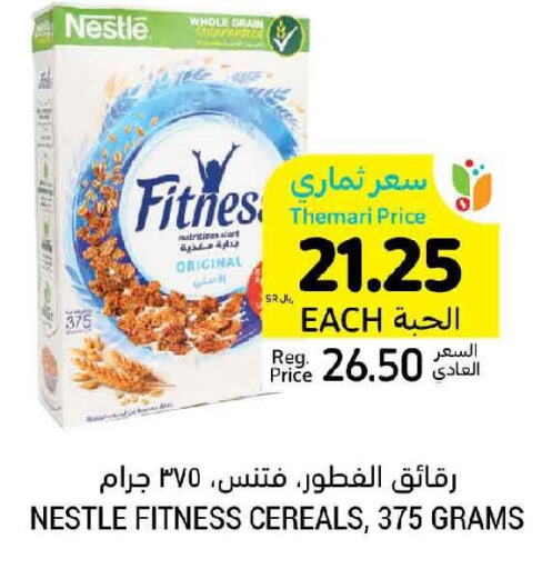 NESTLE FITNESS Cereals  in أسواق التميمي in مملكة العربية السعودية, السعودية, سعودية - المنطقة الشرقية