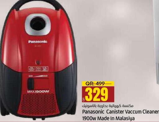 PANASONIC Vacuum Cleaner  in Paris Hypermarket in Qatar - Doha
