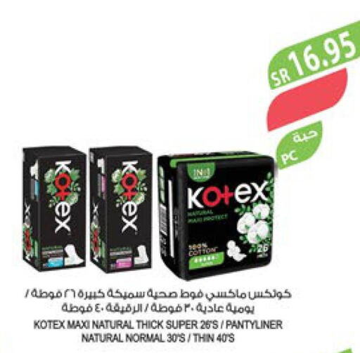 KOTEX   in Farm  in KSA, Saudi Arabia, Saudi - Saihat