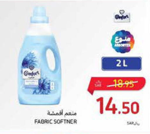  Softener  in Carrefour in KSA, Saudi Arabia, Saudi - Sakaka