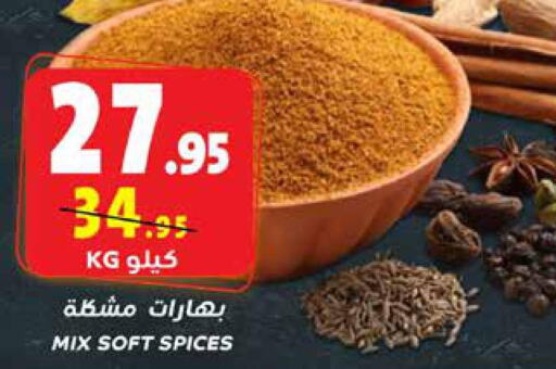  Spices / Masala  in سـبـار in مملكة العربية السعودية, السعودية, سعودية - الرياض