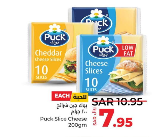 PUCK Slice Cheese  in لولو هايبرماركت in مملكة العربية السعودية, السعودية, سعودية - الأحساء‎