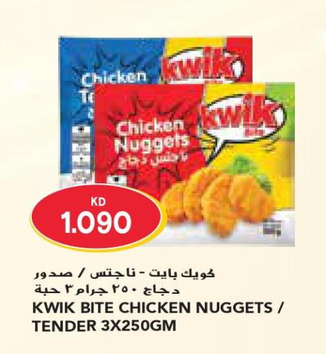  Chicken Nuggets  in Grand Costo in Kuwait - Kuwait City