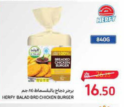  Chicken Burger  in Carrefour in KSA, Saudi Arabia, Saudi - Sakaka