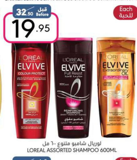ELVIVE Shampoo / Conditioner  in Manuel Market in KSA, Saudi Arabia, Saudi - Riyadh