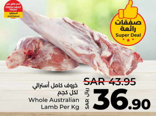  Mutton / Lamb  in LULU Hypermarket in KSA, Saudi Arabia, Saudi - Al Hasa