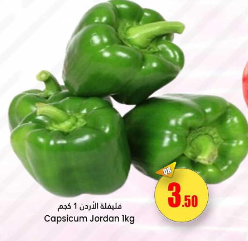  Chilli / Capsicum  in Dana Hypermarket in Qatar - Al Daayen