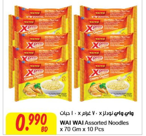 WAI WAi Noodles  in The Sultan Center in Bahrain