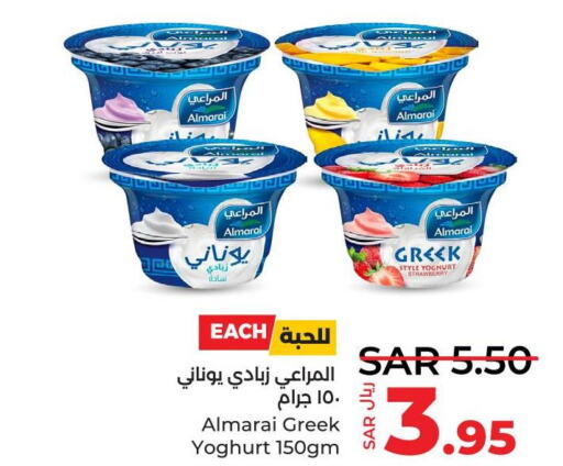 ALMARAI Greek Yoghurt  in LULU Hypermarket in KSA, Saudi Arabia, Saudi - Saihat