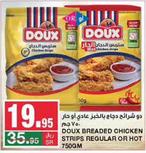 DOUX Chicken Strips  in سـبـار in مملكة العربية السعودية, السعودية, سعودية - الرياض
