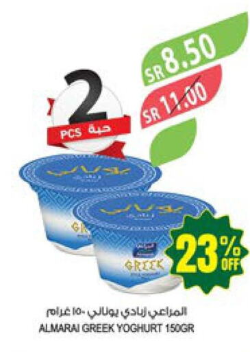 ALMARAI Greek Yoghurt  in Farm  in KSA, Saudi Arabia, Saudi - Khafji