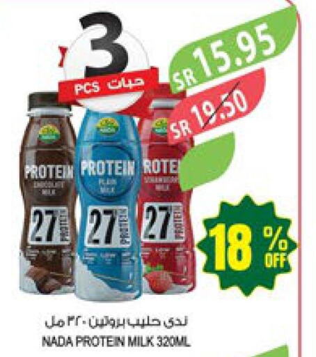 NADA Protein Milk  in المزرعة in مملكة العربية السعودية, السعودية, سعودية - أبها