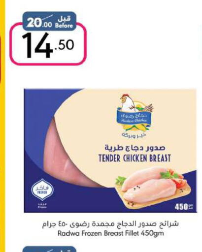  Chicken Breast  in مانويل ماركت in مملكة العربية السعودية, السعودية, سعودية - الرياض