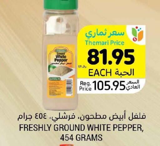 FRESHLY Spices / Masala  in أسواق التميمي in مملكة العربية السعودية, السعودية, سعودية - جدة
