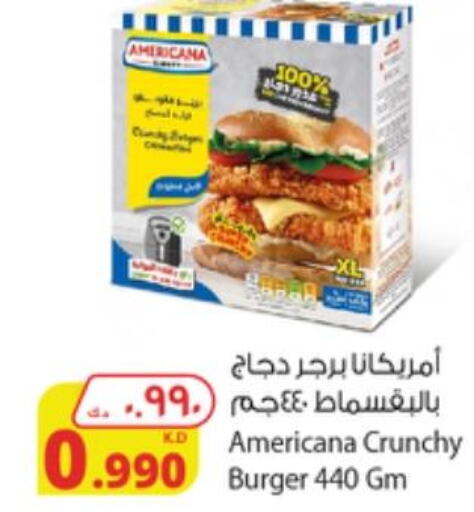 AMERICANA Chicken Burger  in شركة المنتجات الزراعية الغذائية in الكويت - مدينة الكويت