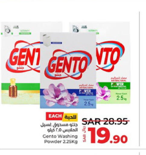 GENTO Detergent  in لولو هايبرماركت in مملكة العربية السعودية, السعودية, سعودية - ينبع