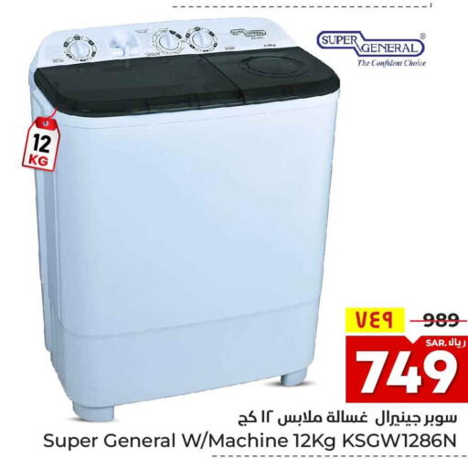 SUPER GENERAL Washer / Dryer  in Hyper Al Wafa in KSA, Saudi Arabia, Saudi - Mecca