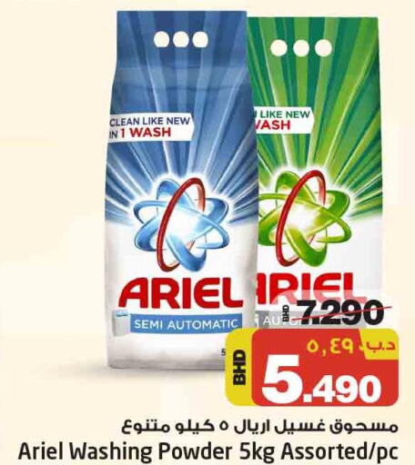 ARIEL Detergent  in NESTO  in Bahrain