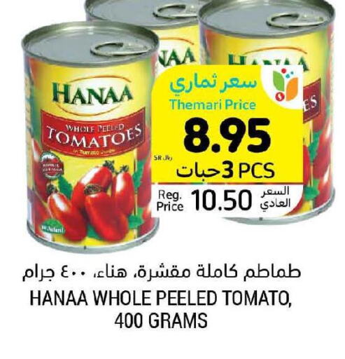 Hanaa   in أسواق التميمي in مملكة العربية السعودية, السعودية, سعودية - جدة