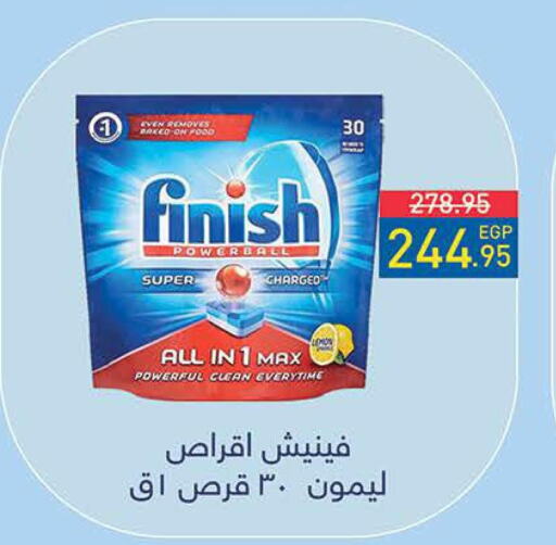 FINISH   in Seoudi Supermarket in Egypt - Cairo