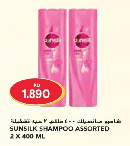 SUNSILK Shampoo / Conditioner  in جراند كوستو in الكويت - مدينة الكويت