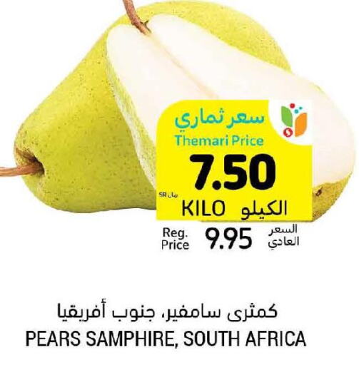  Pear  in Tamimi Market in KSA, Saudi Arabia, Saudi - Saihat