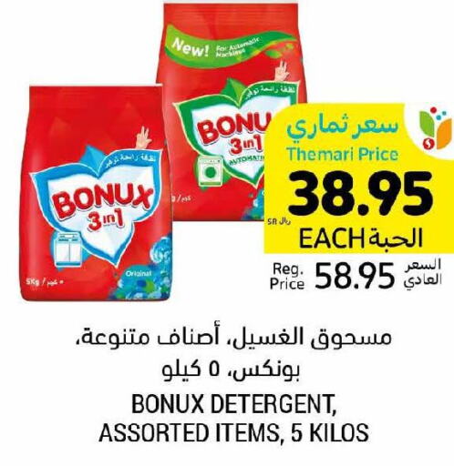 BONUX Detergent  in Tamimi Market in KSA, Saudi Arabia, Saudi - Al Khobar