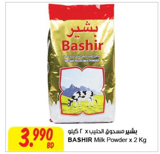 BASHIR Milk Powder  in The Sultan Center in Bahrain