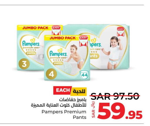 Pampers   in LULU Hypermarket in KSA, Saudi Arabia, Saudi - Dammam