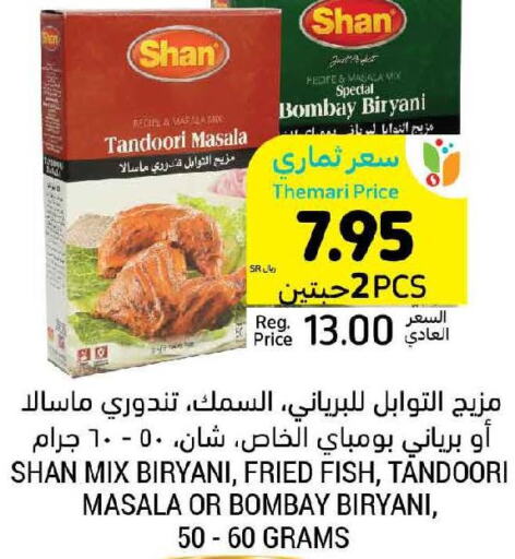 SHAN Spices / Masala  in Tamimi Market in KSA, Saudi Arabia, Saudi - Unayzah
