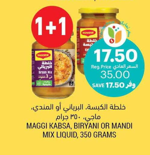 MAGGI Spices / Masala  in أسواق التميمي in مملكة العربية السعودية, السعودية, سعودية - الجبيل‎