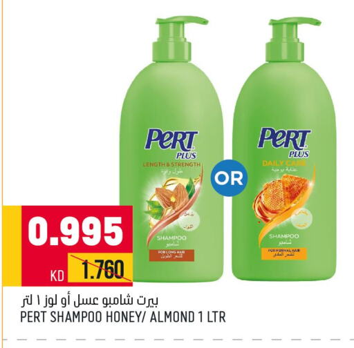 Pert Plus Shampoo / Conditioner  in Oncost in Kuwait - Ahmadi Governorate