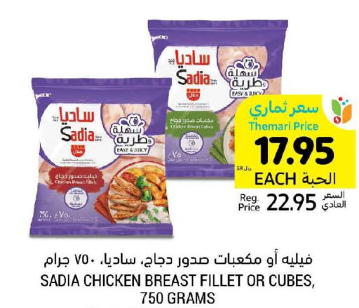 SADIA Chicken Breast  in Tamimi Market in KSA, Saudi Arabia, Saudi - Medina