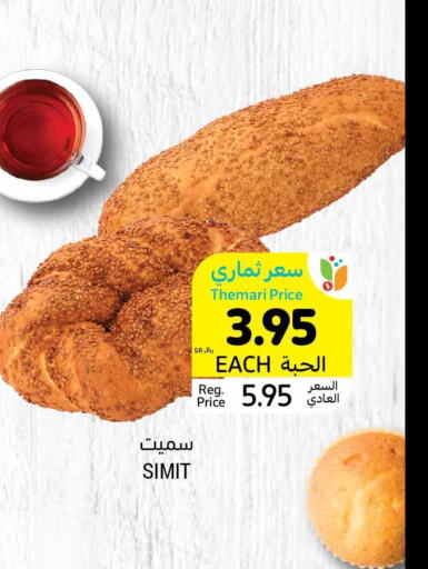  Pasta  in أسواق التميمي in مملكة العربية السعودية, السعودية, سعودية - الجبيل‎