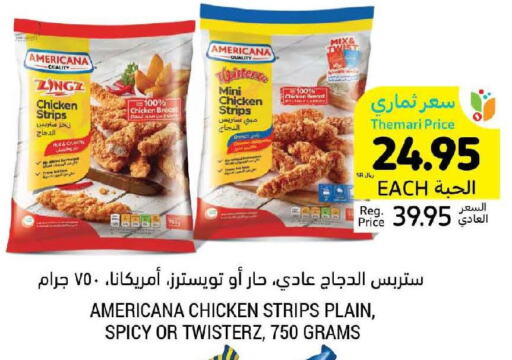 AMERICANA Chicken Strips  in أسواق التميمي in مملكة العربية السعودية, السعودية, سعودية - بريدة