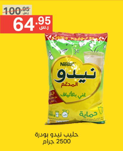 NIDO Milk Powder  in نوري سوبر ماركت‎ in مملكة العربية السعودية, السعودية, سعودية - جدة