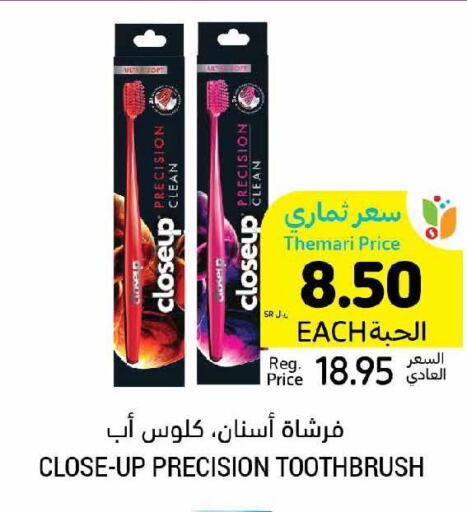 CLOSE UP Toothbrush  in أسواق التميمي in مملكة العربية السعودية, السعودية, سعودية - الرياض